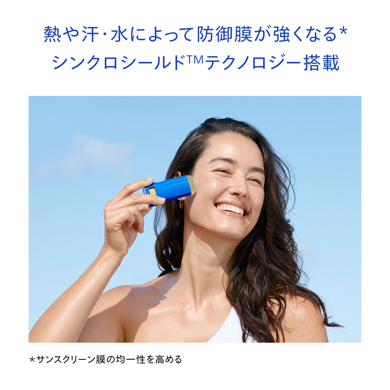 サンケア　パーフェクト　サン　プロテクター　スティック image number 7